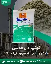کود گوگرد دال عدسی + بنتونیت  ( پاور لایف - POWERLIFE ) صادراتی