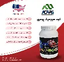 کود هیومیک اسید 95% پودری ( آکاس -  ACAAS ) صادراتی