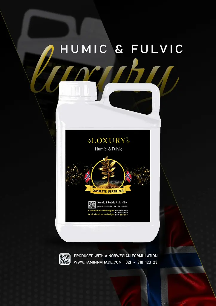 کود هیومیک اسید 12% مایع ( لاکچری -  LUXURY )