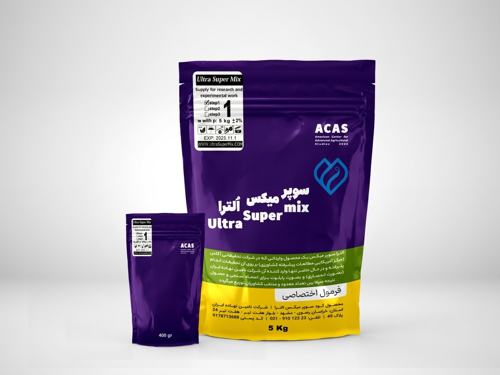 کود سوپرمیکس اولترا پودری ( آکاس - ACAAS ) صادراتی (کلاس AA+)