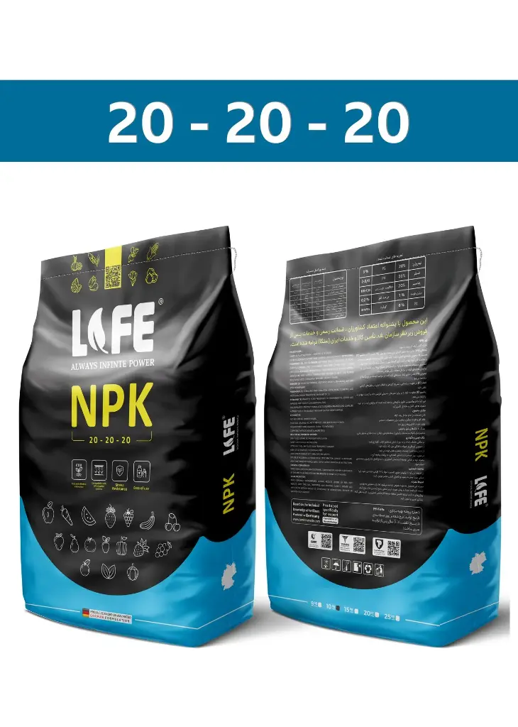 کود سه بیست (20-20-20) آلمانی پودری ( پاور لایف - POWERLIFE ) صادراتی (کلاس C) (10 کیلویی)