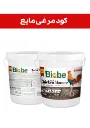 کود مرغی  مایع ( بیوبی -  BIOBE ) صادراتی (کلاس B)