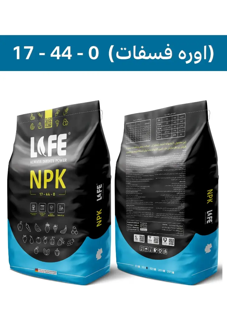 کود 0-44-17  پودری ( پاور لایف - POWERLIFE )  صادراتی (کلاس C) (9 کیلویی)