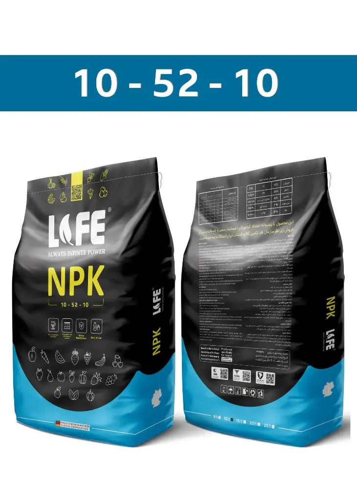 کود 10-52-10  پودری ( پاور لایف - POWERLIFE ) صادراتی (کلاس C) (9 کیلویی)