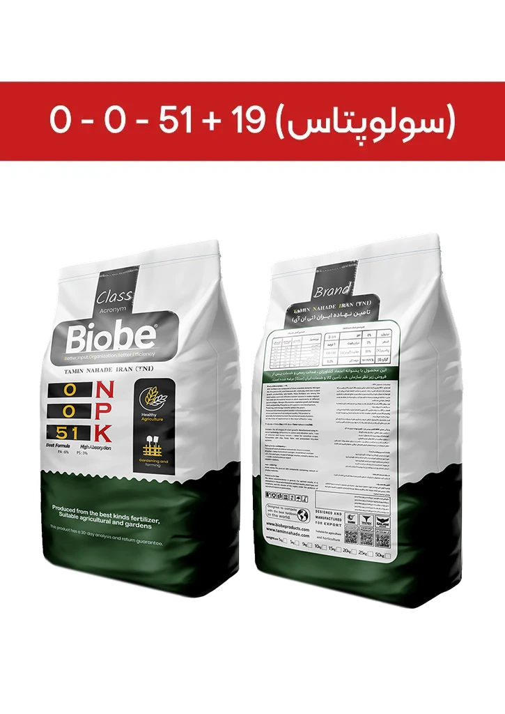 کود سولفات پتاسیم (سولوپتاس) 51% پودری ( بیوبی -  BIOBE ) صادراتی (کلاس B) (10 کیلویی)