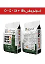 کود سولفات پتاسیم (سولوپتاس) 51% پودری ( بیوبی -  BIOBE ) صادراتی (کلاس B)