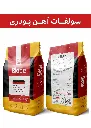 کود سولفات آهن 24% پودری ( بیوبی -  BIOBE ) صادراتی (کلاس B)