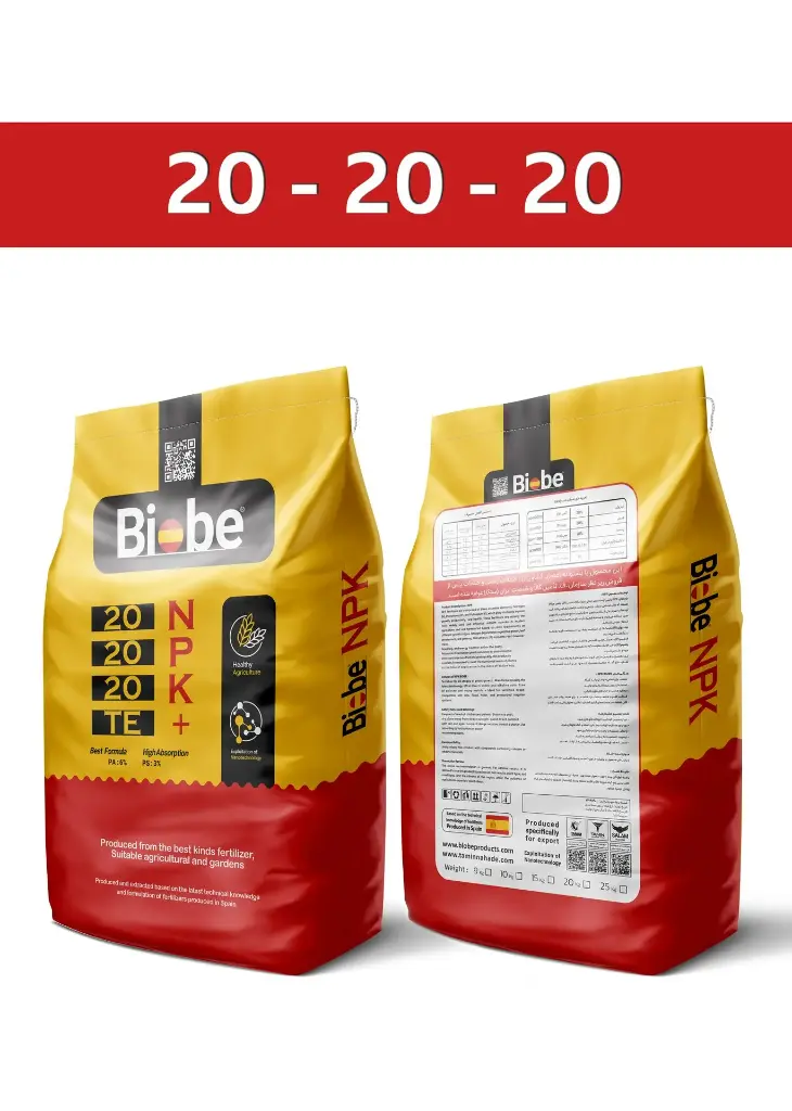 کود سه بیست (20-20-20) اسپانیایی پودری ( بیوبی -  BIOBE ) صادراتی (کلاس B) (10 کیلویی)