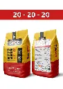 کود سه بیست (20-20-20) اسپانیایی پودری ( بیوبی -  BIOBE ) صادراتی (کلاس B)