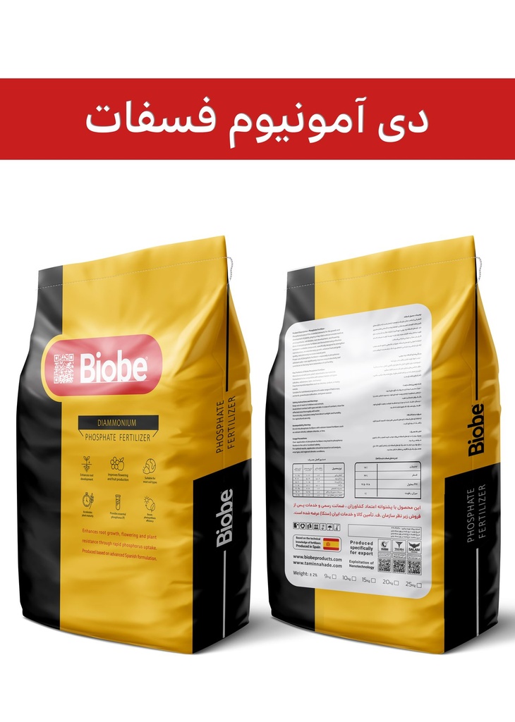 کود دی آمونیوم فسفات 46% پودری ( بیوبی -  BIOBE ) صادراتی (کلاس B) (9 کیلویی)
