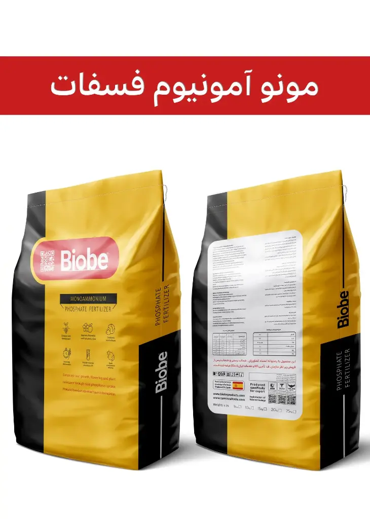 کود مونو آمونیوم فسفات  گرانوله ( بیوبی -  BIOBE ) صادراتی (کلاس B) (10 کیلویی)