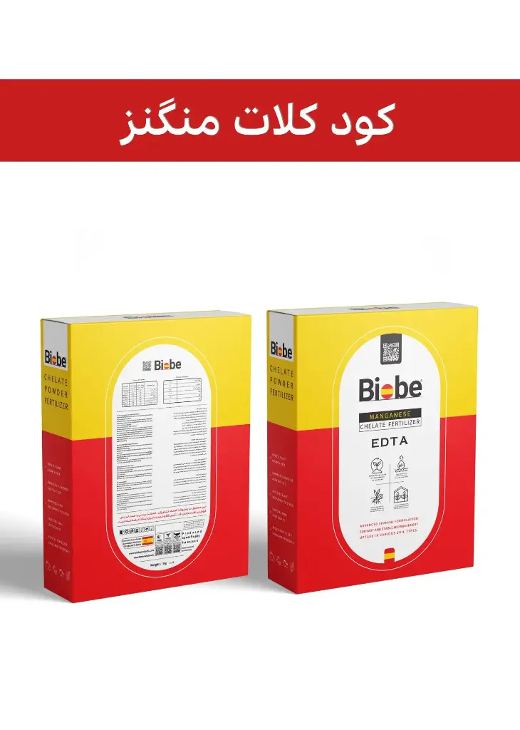 کود کلات منگنز 28% پودری ( بیوبی -  BIOBE ) صادراتی (کلاس B)