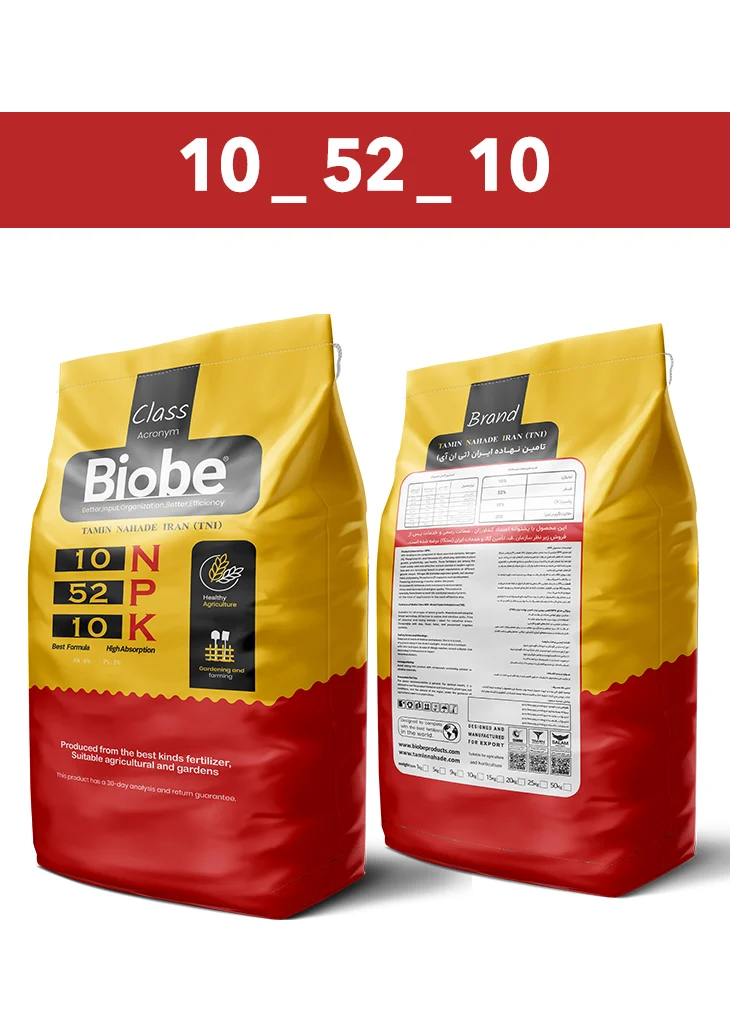 کود 10-52-10  پودری ( بیوبی -  BIOBE )  صادراتی (کلاس B) (10 کیلویی)