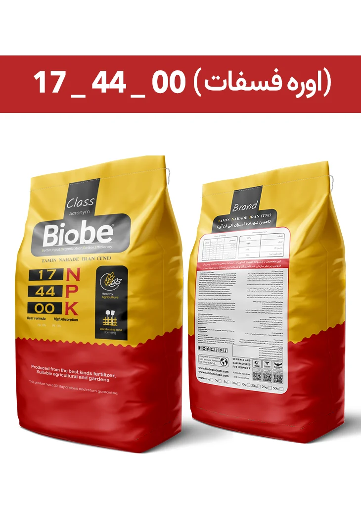 کود اوره فسفات (0-44-17) پودری ( بیوبی -  BIOBE )  صادراتی (کلاس B) (10 کیلویی)