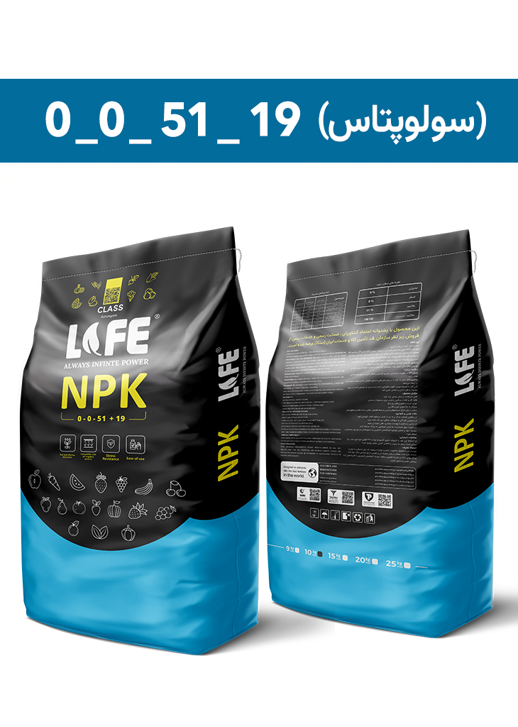 کود سولفات پتاسیم (سولوپتاس) 51% پودری ( پاور لایف - POWERLIFE ) صادراتی (کلاس C)