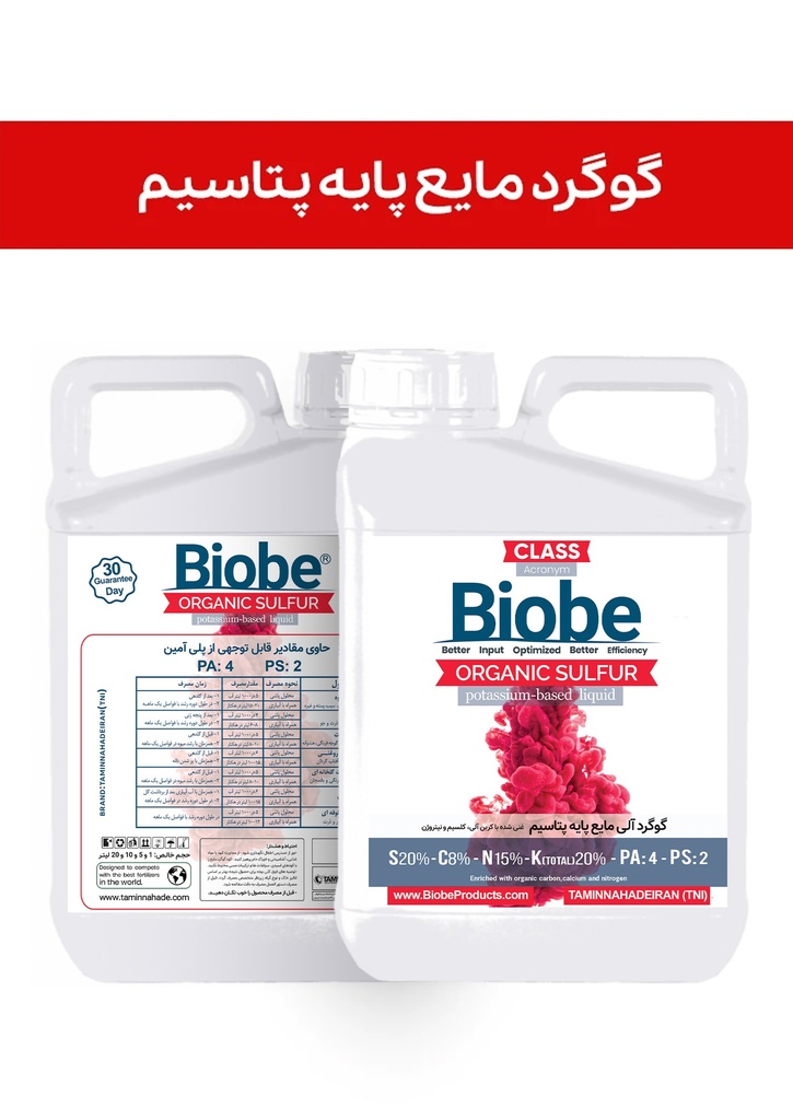 کود گوگرد مایع پایه پتاسیم 20% ( بیوبی -  BIOBE ) صادراتی (کلاس B) (یک لیتری, سطل)