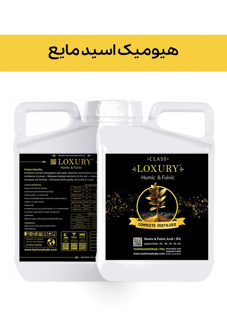 کود هیومیک اسید 14% مایع ( لاکچری -  LUXURY ) صادراتی (کلاس A) (یک لیتری, سطل)