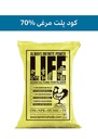 کود پلت مرغی 70% لایف(LIFE)