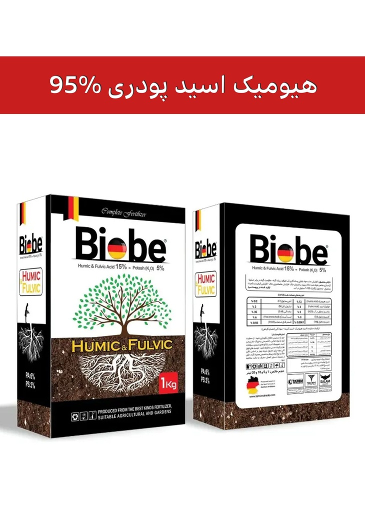 کود هیومیک اسید پودری 95% بیوبی(Biobe)