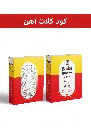 کود کلات آهن 13% پودری ( بیوبی -  BIOBE )