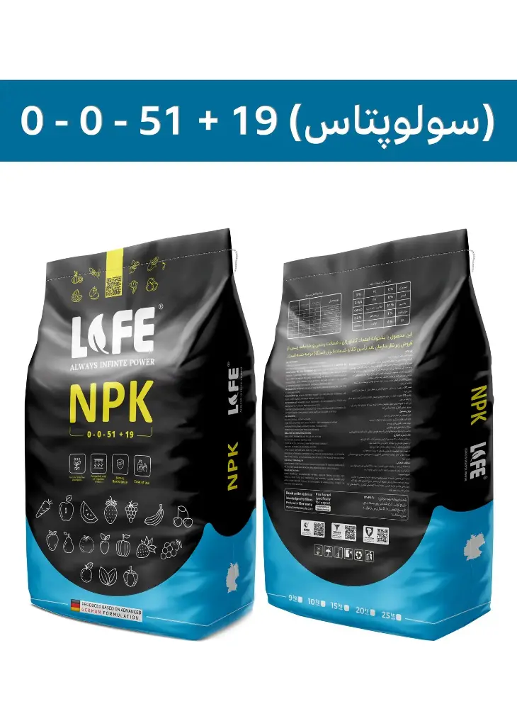 کود سولفات پتاسیم (سولوپتاس) 51% پودری ( پاور لایف - POWERLIFE ) صادراتی (کلاس C)