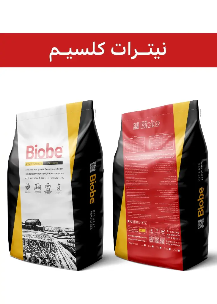 کود نیترات کلسیم پودری برند بیوبی(biobe)