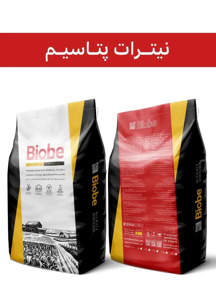 کود نیترات پتاسیم پودری برند بیوبی(biobe)