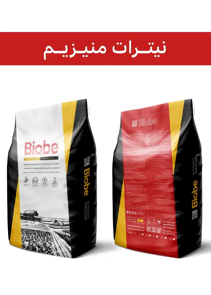 کود نیترات منیزیم پودری برند بیوبی(biobe)