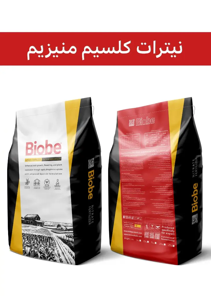 کود نیترات کلسیم منیزیم پودری برند بیوبی(biobe)