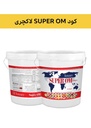کود کمپلکس مایع SUPER OM  ( لاکچری -  LUXURY ) صادراتی (کلاس A)