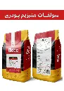 کود سولفات منیزیم پودری برند بیوبی(BIOBE)