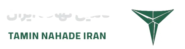 تامین نهاده ایرانیان